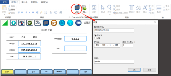 MAVOWATT系列便攜式電能質(zhì)量分析儀遠程監(jiān)控